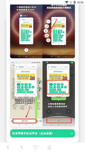 广西老表语音盒1.0下载免费版-广西老表语音盒子软件下载手机版v1.0
