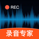 手机录音专家免费2025官方正版v1.0.0