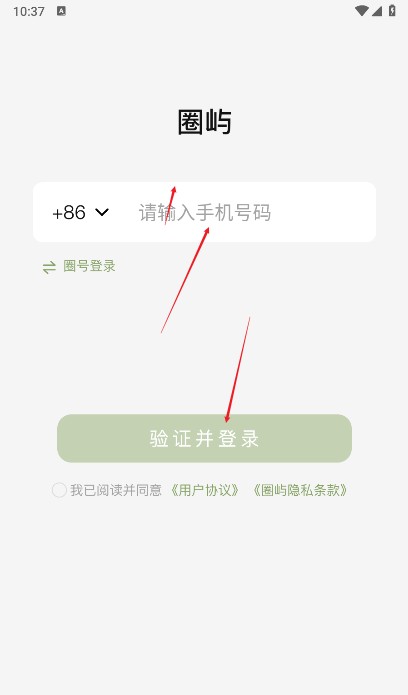 圈屿