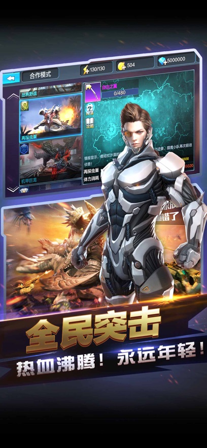 全民突击最新版
