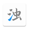 清浊1.7.8软件v2.0.4最新版