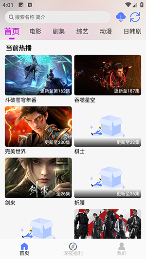 爱看点播下载APP官方最新版-爱看点播APP安卓下载2025免费版v1.2.1
