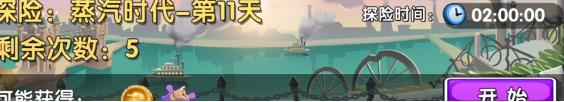植物大战僵尸2完整版