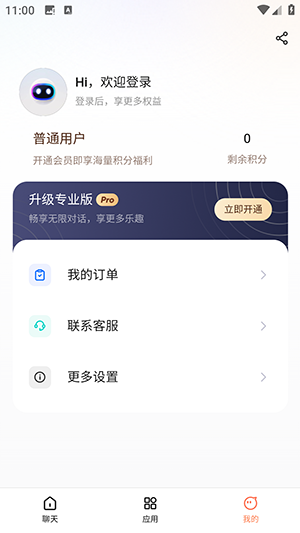 AI文案生成器APP安卓下载免费版-AI文案生成器最新版下载手机版V1.1.2