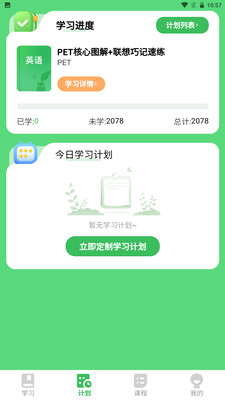 全阶单词app免费版官方正版下载-全阶单词学习软件下载安卓手机版v1.0.3