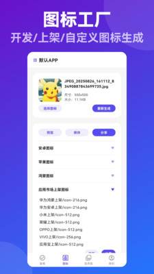 APP创业宝专业版下载官方正版-APP创业宝免费版2025安卓手机版v1.0.0