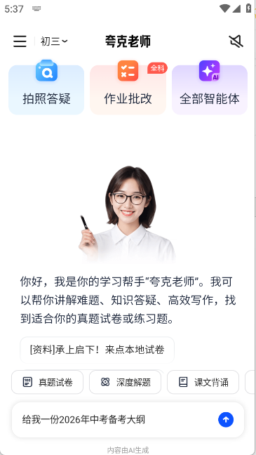 夸克学习