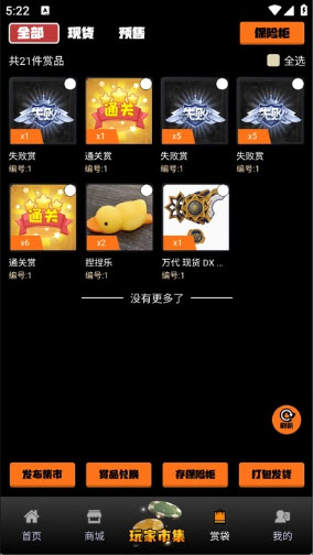 琥珀潮玩商店app官方正版下载-琥珀潮玩一番赏软件下载2025最新版v1.0.2
