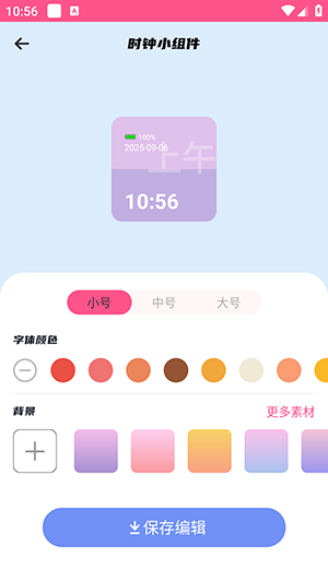 Panda桌面组件下载免费版-Panda桌面组件APP安卓下载最新版v1.3.0