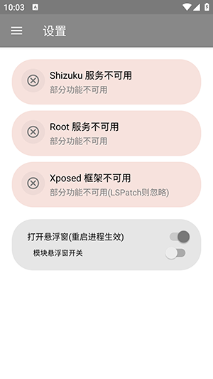 JumpReplay官方下载安卓版-JumpReplay抓包工具下载手机版v1.5.1