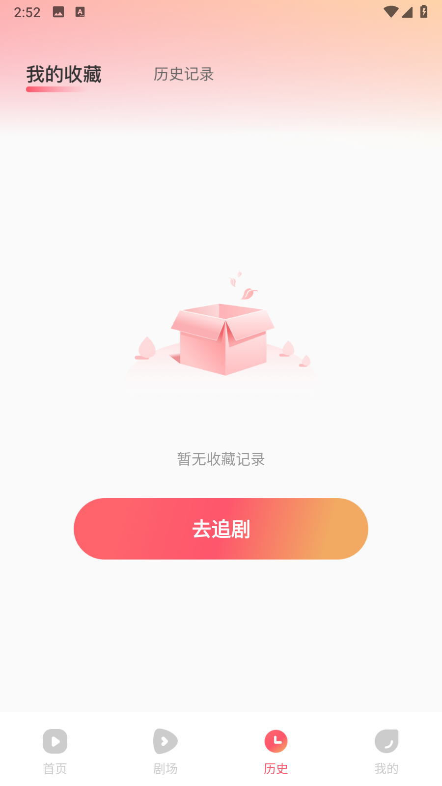 AI搞笑漫剧免费版app官方正版下载-AI搞笑漫剧动漫剧场软件安卓版最新下载