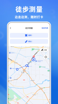 免费土地测亩器app安卓手机版下载-免费土地测亩器正版下载官方版本v1.0.0