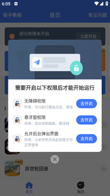 极速自动连点器app免费最新版安卓下载-极速自动连点器下载安装2025官方正版v1.2.0