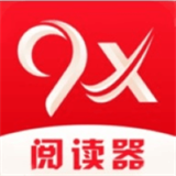 9x阅读器官方正版appv2.6.8
