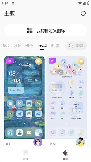桌面变变变APP安卓下载免费版-桌面变变变APP手机版下载最新版v1.6.1m