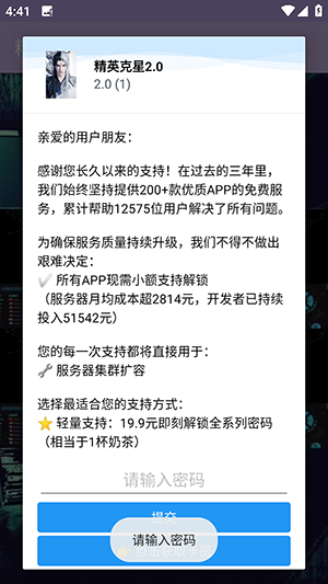 精英克星2.0安卓下载最新版-精英克星2.0手机版下载免费版v2.0