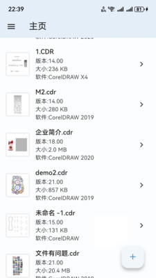 CDR查看器专业版下载官方正版-CDR查看器app免费手机版安卓下载v1.2.2