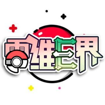 口袋妖怪零维E界中文正式版最新vrelease.240100240720