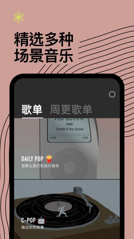 Dtd Playlist动态音乐播放app最新版下载-Dtd Playlist软件安卓版免费下载