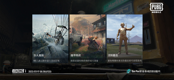 pubg mobile正式服