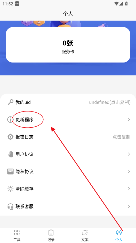 朋友圈集赞大师神器app免费版安卓下载-朋友圈集赞大师软件手机版官方下载