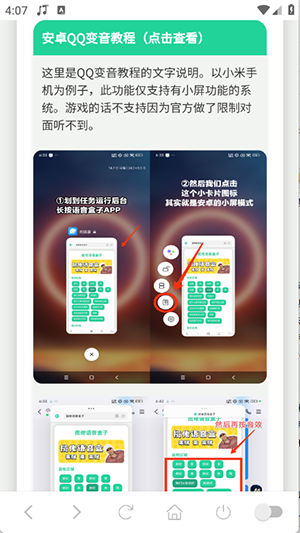 科比语音盒子APP安卓下载免费版-科比语音盒子软件下载最新版本v1.0