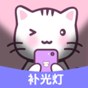 补光灯相机app免费手机版安卓v1.0