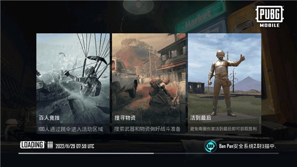 pubgmobile国际服2025