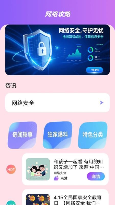 Reatapro网络优化app官方正式版下载-Reatapro软件安卓客户端免费版下载