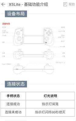 gamesir安卓版