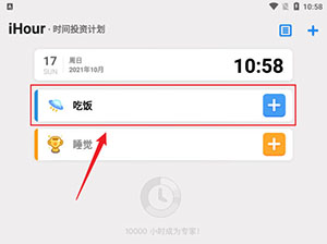 iHour安卓版下载官方最新版-iHour时间投资计划APP下载手机版V7.5.0