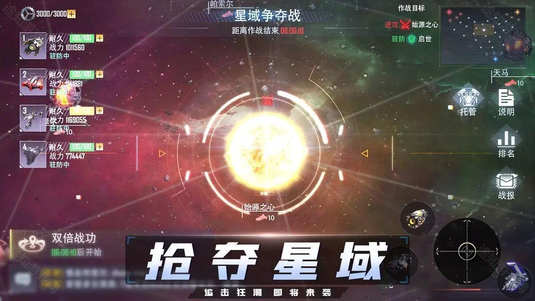 战甲online