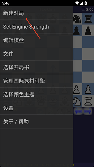 DroidFish国际象棋汉化版app安卓下载-DroidFish软件专业版免费版下载