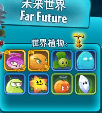 植物大战僵尸2完整版