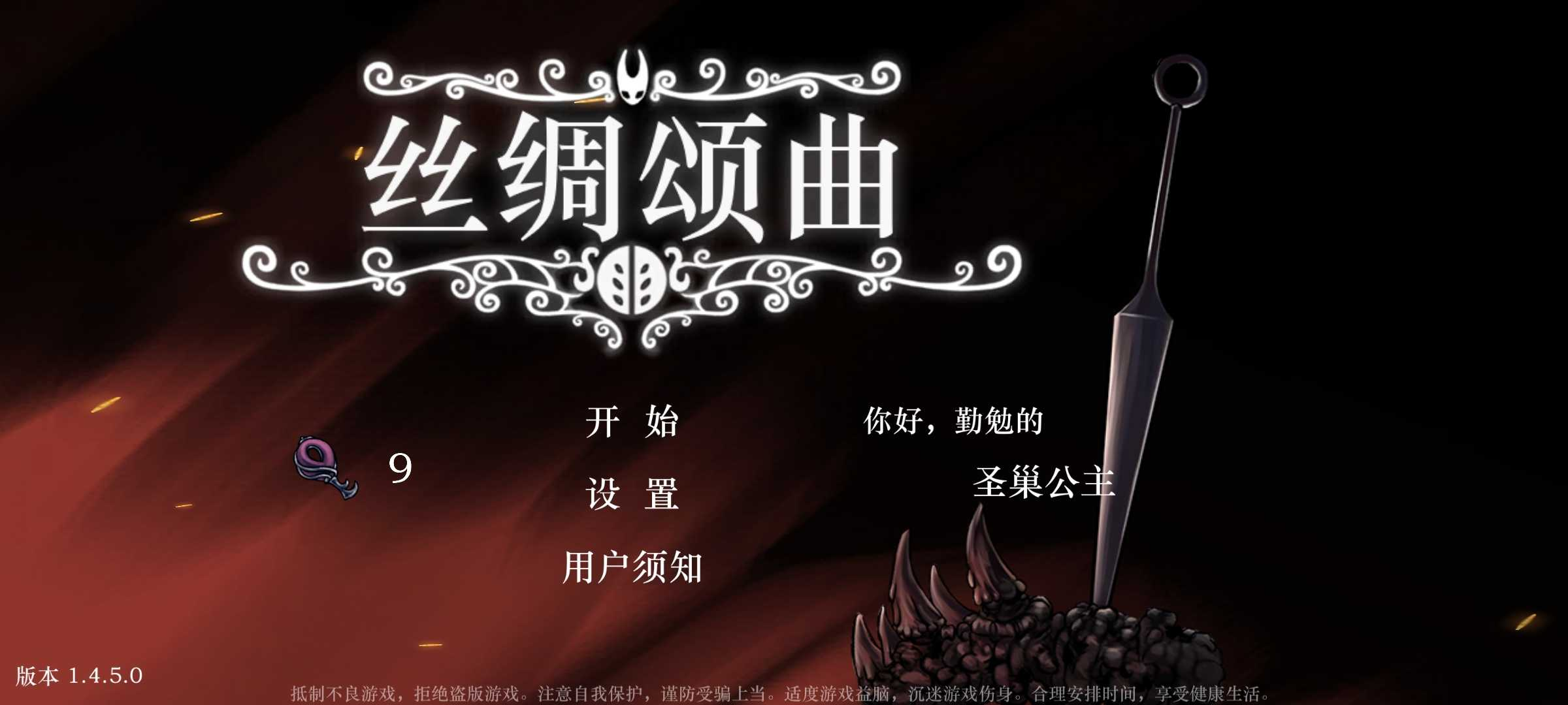 丝之歌手机版
