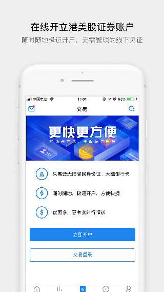 广发易淘金