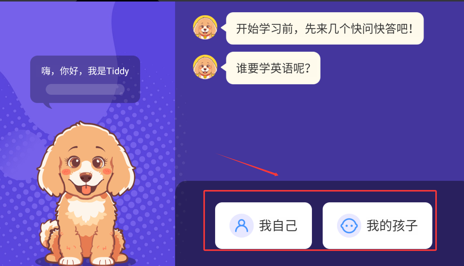 Chat Tiddy泰迪口语app手机版免费下载-Chat Tiddy英语学习软件最新版官方下载