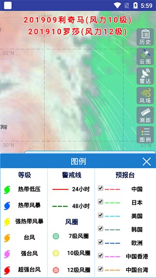 实时台风路径
