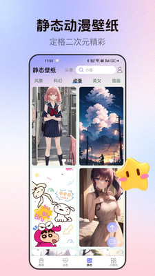 萌次元壁纸站高清版下载2025官方正版-萌次元壁纸站app免费最新版安卓下载v2.7.1.8