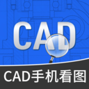 CAD手机专业看图王官方正版v1.1