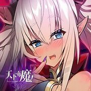 天下布魔安卓版正版v1.0