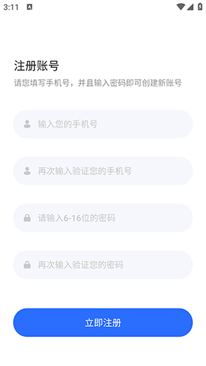 物理实验室管家软件下载-物理实验室管家APP安卓下载最新版V1.0.0