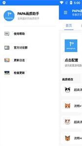 阿浪画质助手暗区突围120帧国际版下载