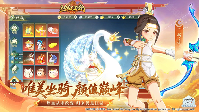 热血江湖归来手游