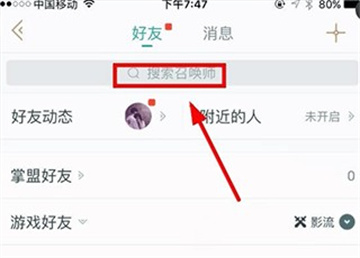 英雄联盟盒子