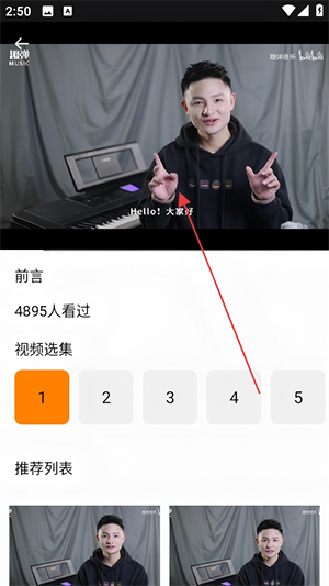 音基考级APP安卓下载免费版-音基考级工具软件手机版下载v1.0.4