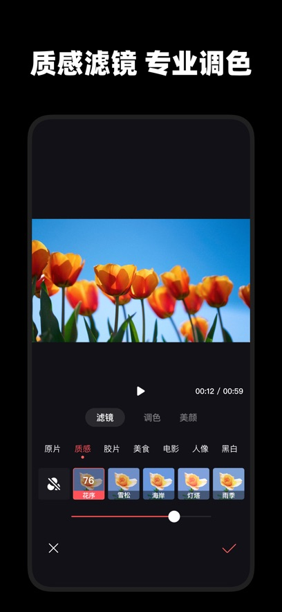 畅片app官方正版
