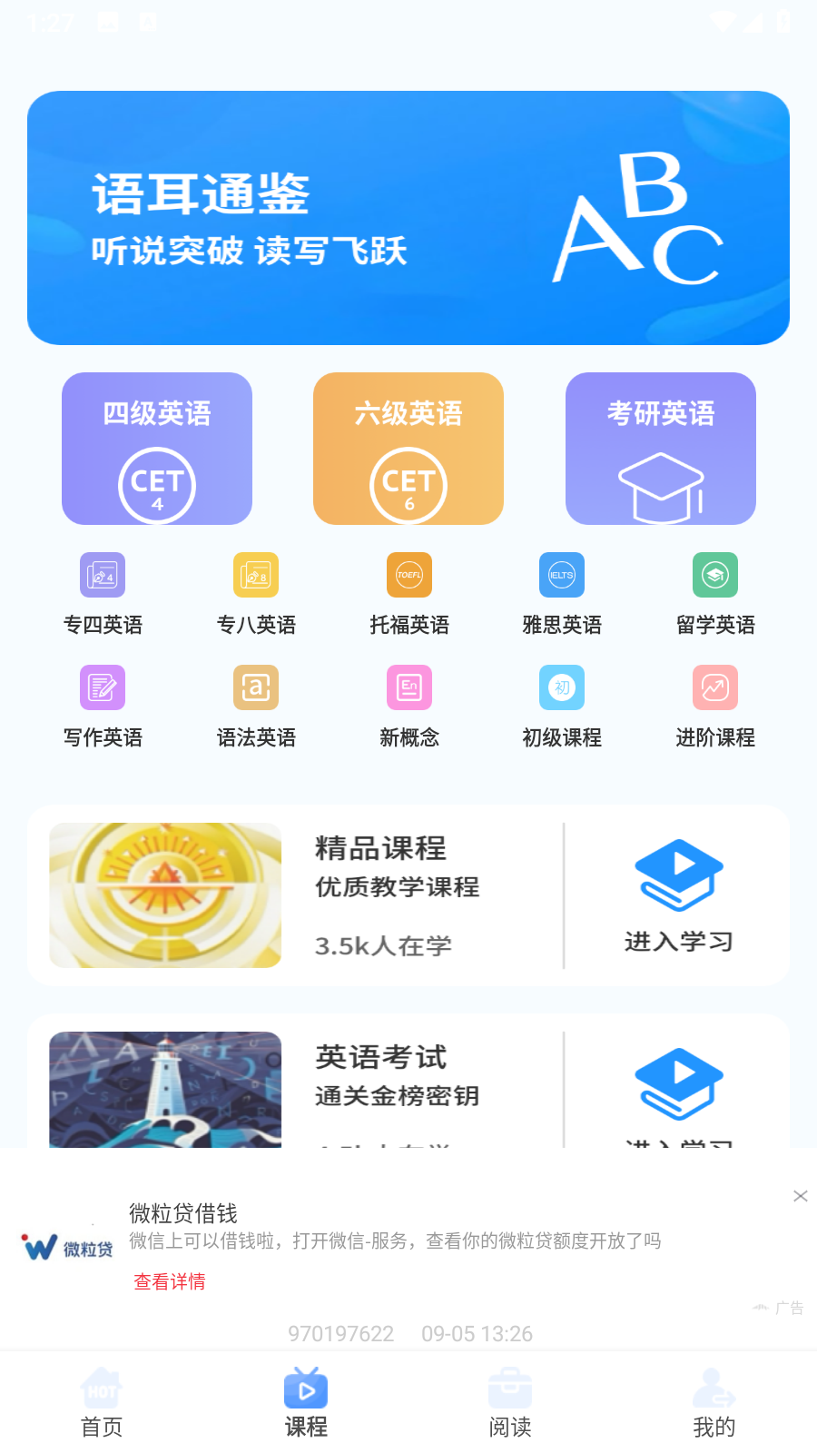 英语趣多多app官方最新版手机下载-英语趣多多软件安卓客户端免费下载