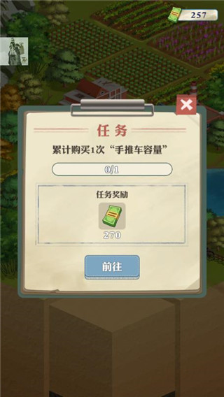 王铲铲的致富之路手游