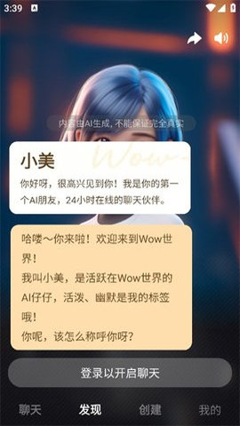 WowAI